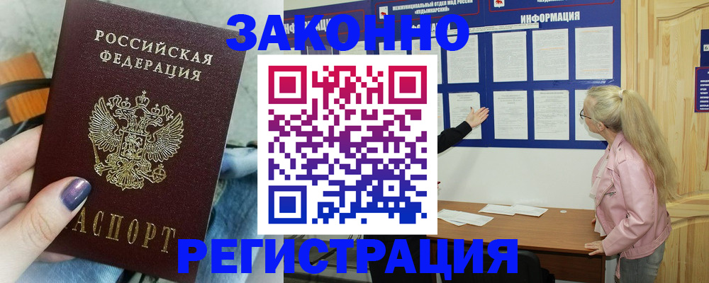 прописка поиск в Аргуне