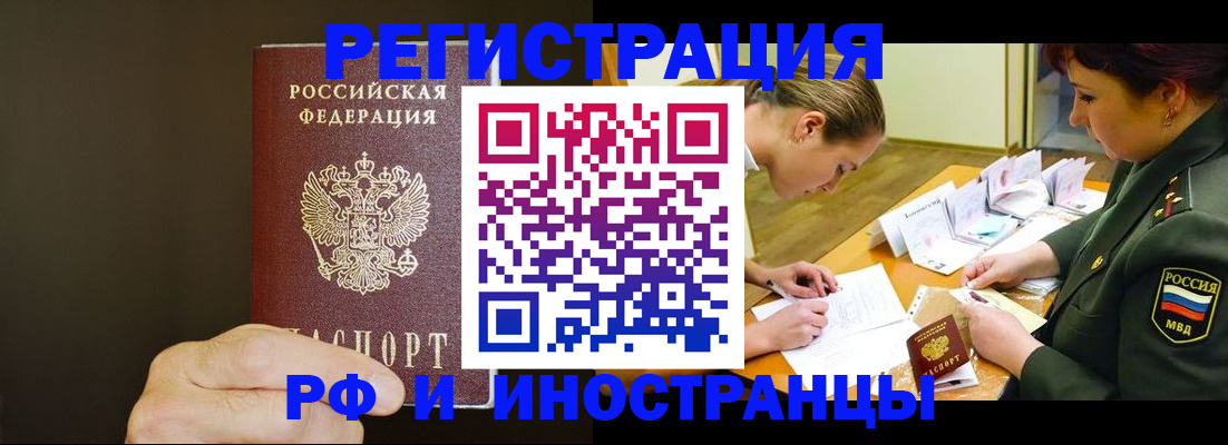 временная регистрация собственник в Аргуне