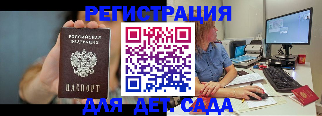 прописка иностранных граждан в Аргуне