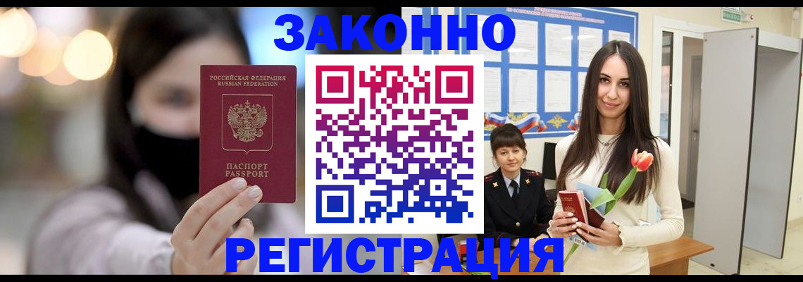 временная регистрация поиск в Аргуне