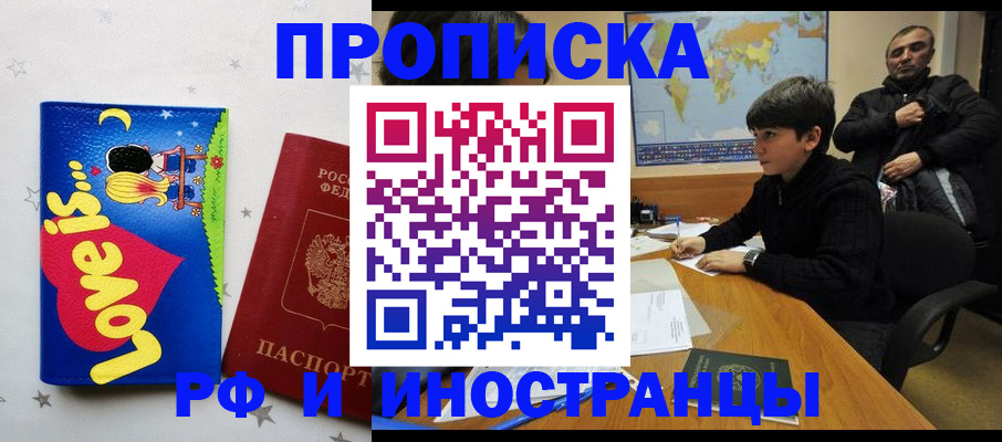регистрация в Аргуне