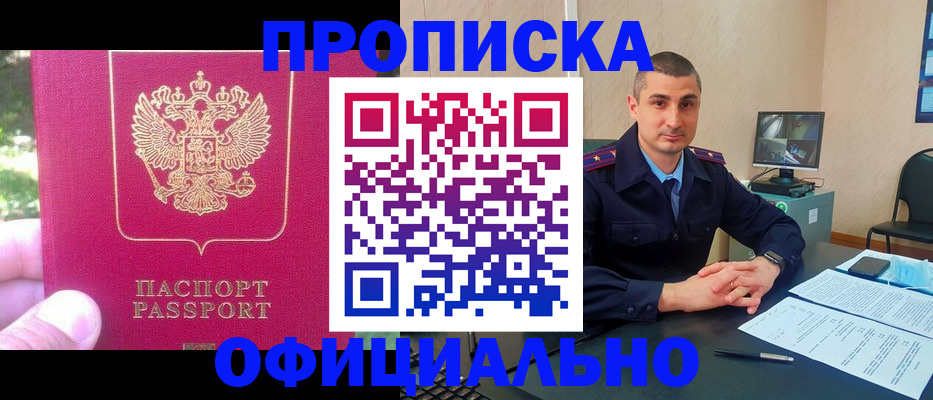 временная регистрация гарантия в Аргуне