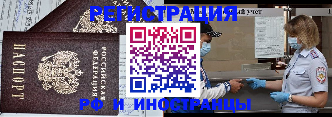 регистрация в Аргуне