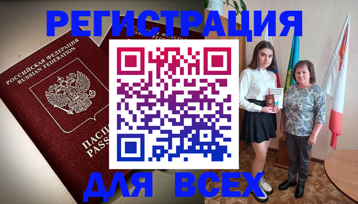 временная регистрация купить в Аргуне