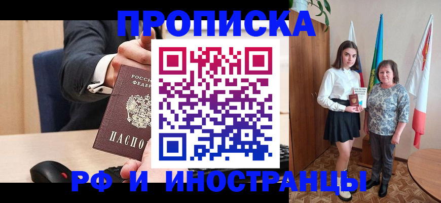 регистрация в Аргуне